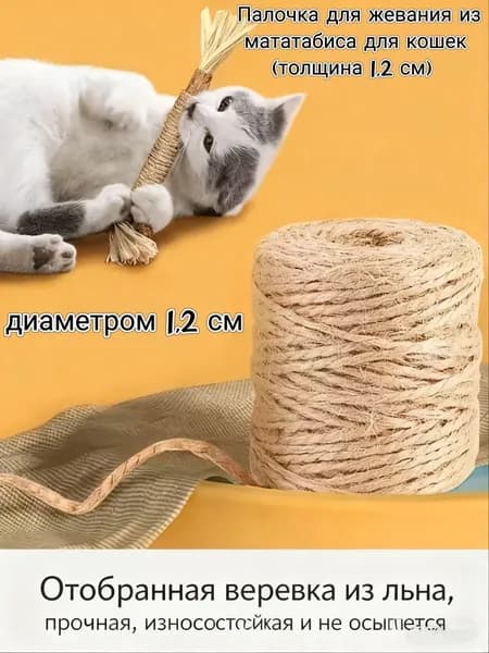 Жевательная палочка из мататаби для кошек1.2 см