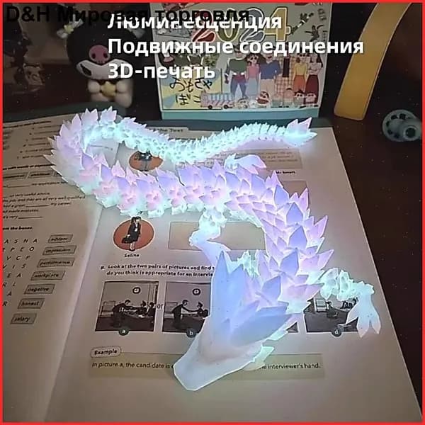 1 светящаяся 3D-печатная игрушка-дракон для снятия стресса в подарок