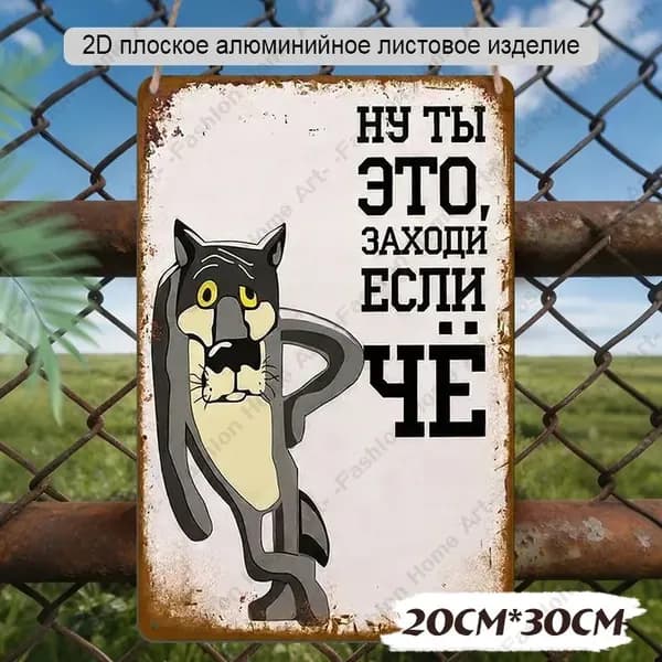 Алюминиевая декоративная доска,Украшение с рисунком кошки,20x30 см,Алюминиевый водонепроницаемый