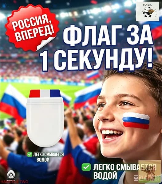 Аквагрим для лица и тела Триколор (Флаг России), карандаш-мелок для болельщиков, легко смываемый и безопасный грим