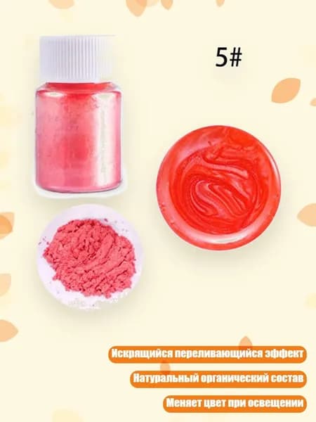 Слюдяной порошок, 21 цвет, для макияжа, мыла, эпоксидной смолы, арбуз красный