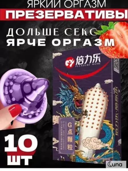 Презервативы, ультратонкие, с усиками, ребристые, стимулирующие точку G, со смазкой на водной основе (20шт),