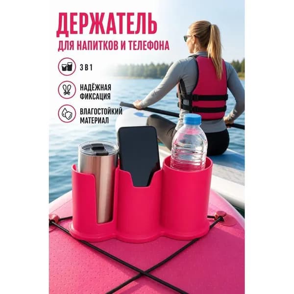 Аксессуары, запчасти для SUP-доски