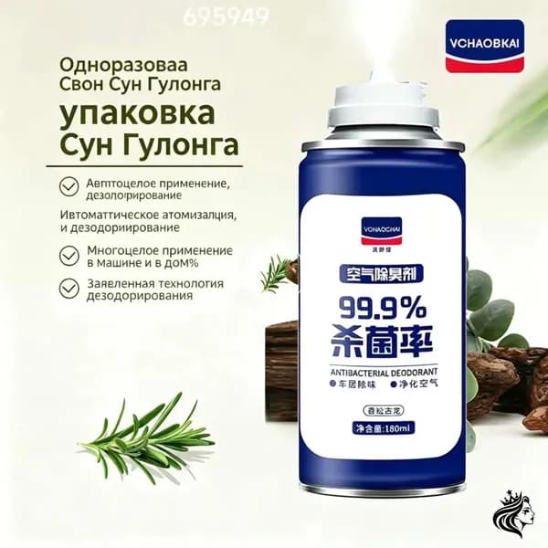 Освежитель для кондиционера 180 мл