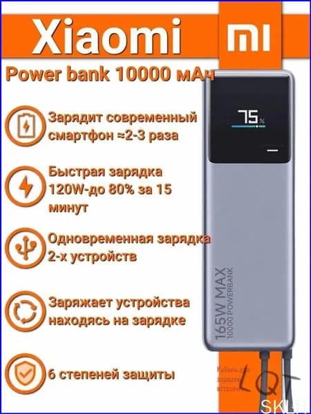 Зарядная база для игровых устройств