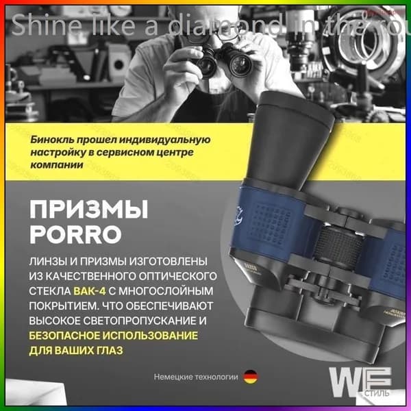 Профессиональный бинокль HAWK 80x80, бестселлер для морских и военных наблюдений