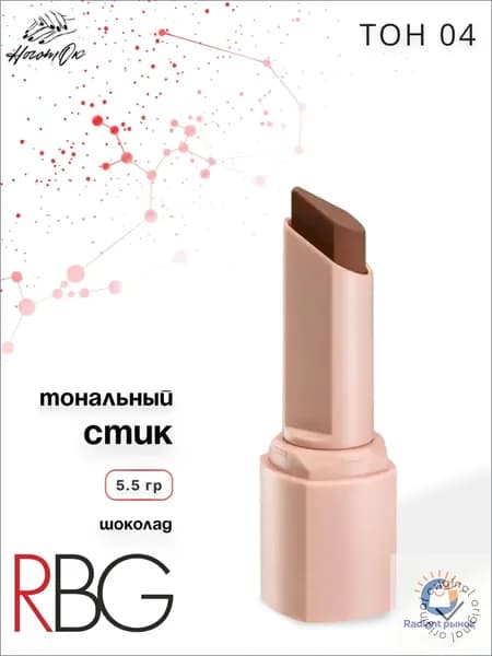 Тональный стик для контуринга "Культура сияния" тон 04 "Шоколад"