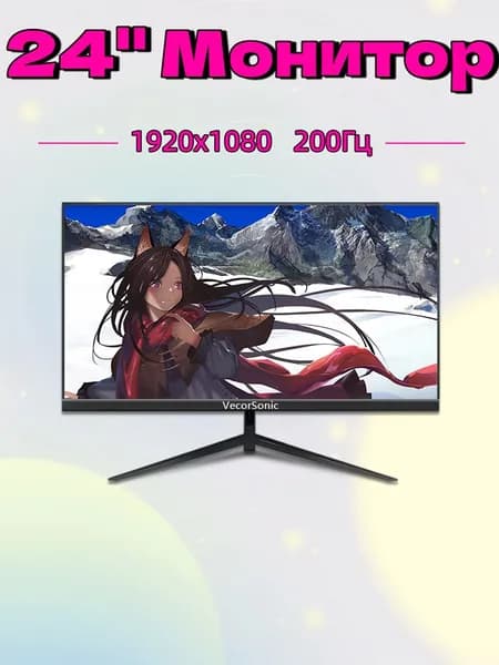 VecorSonic 24" Монитор 200 герц, FULL-HD, IPS (24GA 1K 200HZ ZH-DK30), IPS, 1920x1080, 200 Гц, черный