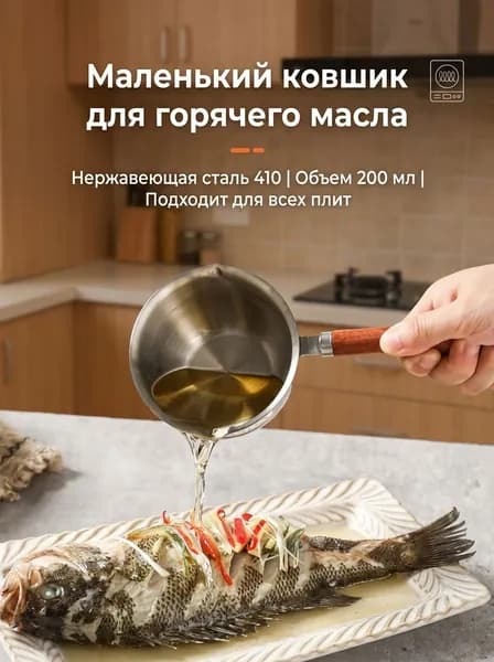 Кухонный ковш 0.2 л 10 см, высокоуглеродистая сталь, титановое покрытие