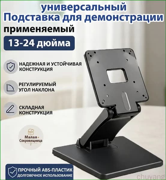 Кронштейн для монитора настольный DZ11 подставка ножки для телевизора универсальная с диагональю до 24 дюймов