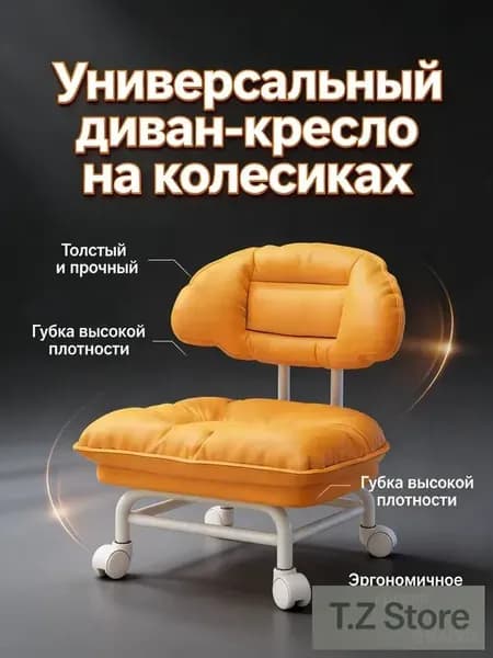 Стул, 1 шт.