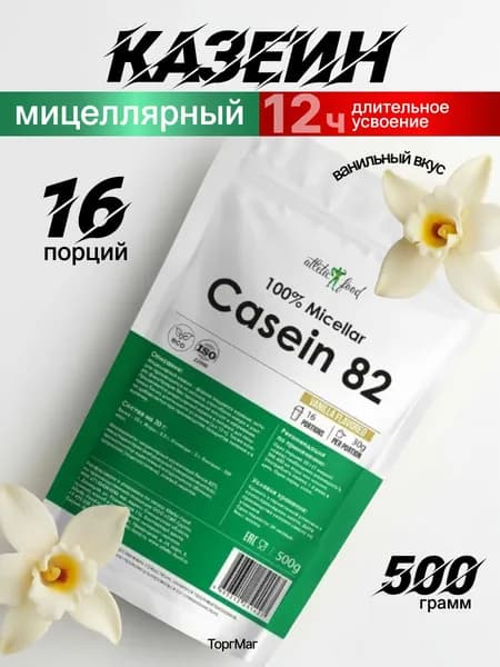 Мицеллярный казеин, ночной протеин Atletic Food 100% Micellar Casein (MPС 82) - 500 г, ваниль
