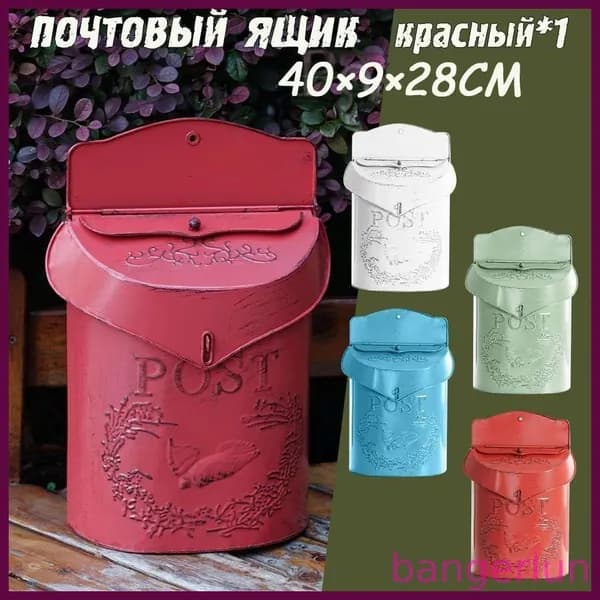 Почтовый ящик 1 секц. 400 мм x 90 мм x 350 мм, красный