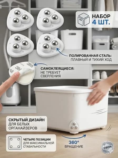 Мебельное колесо ,4см