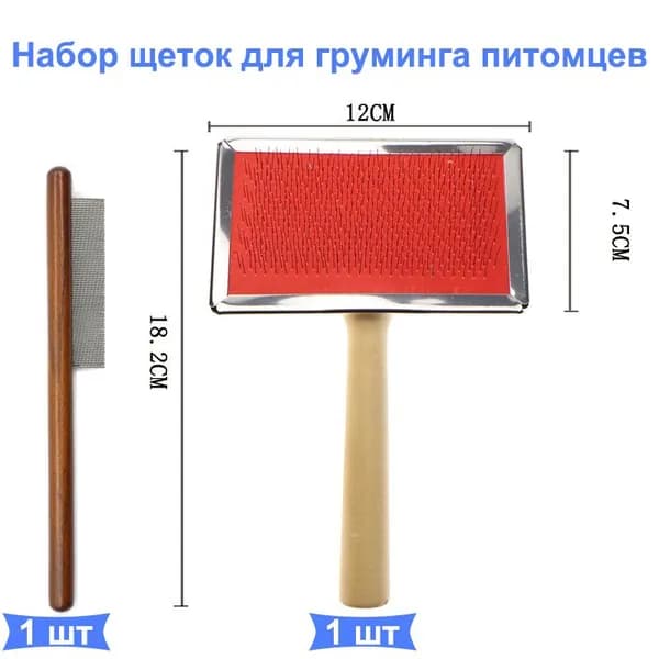 Пуходерка с деревянной ручкой для собак и кошек, удаляет подшерсток