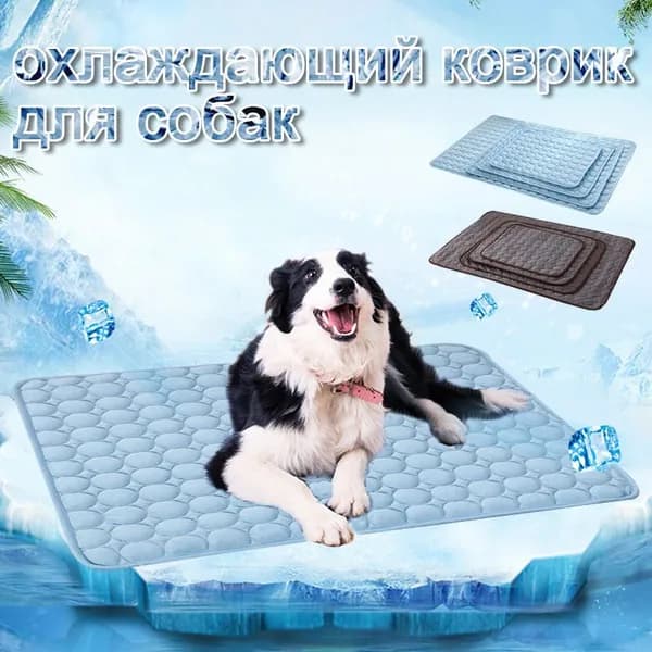 Большой охлаждающий коврик для собак, матрас домашних животных S/M/L/XL/XXL