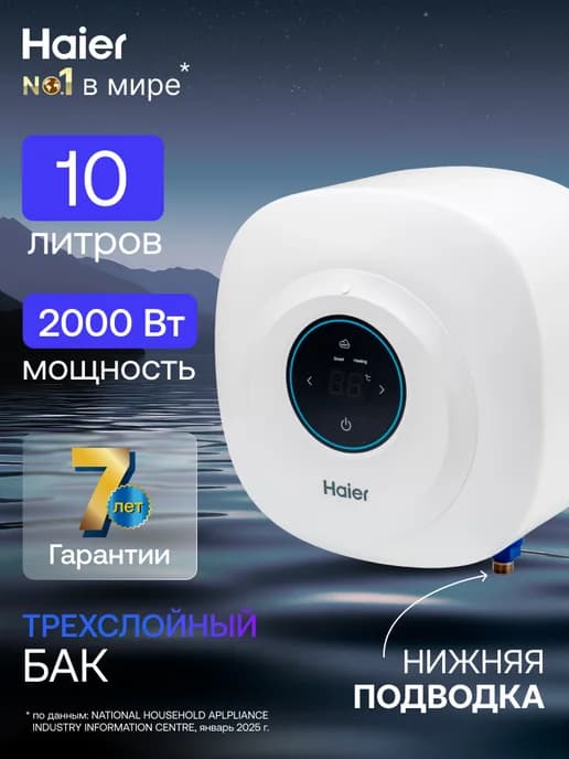 Водонагреватель накопительный 10 л ES10V-EQ1 над раковиной