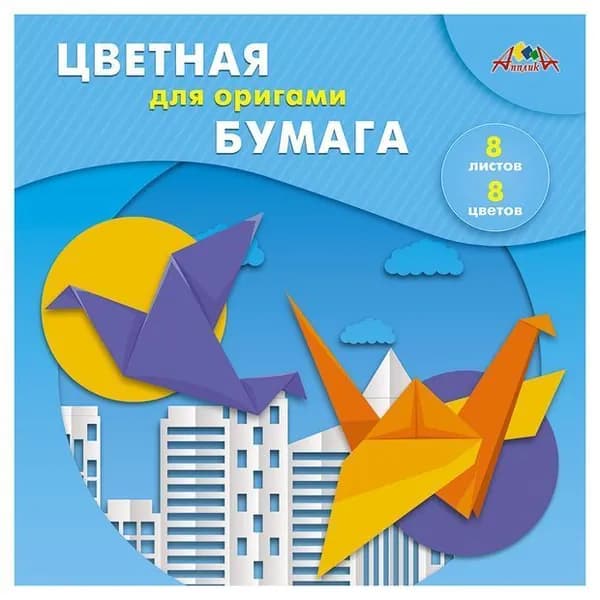 Бумага цветная Апплика для оригами, 8 л