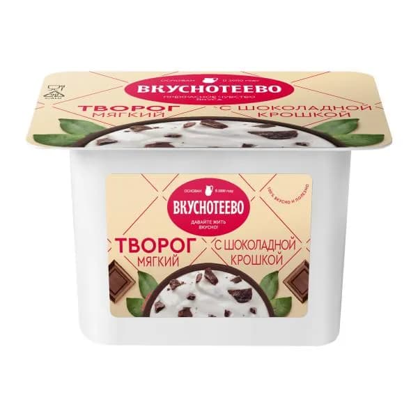Творог мягкий с шоколадной крошкой Вкуснотеево 4.5% 120г