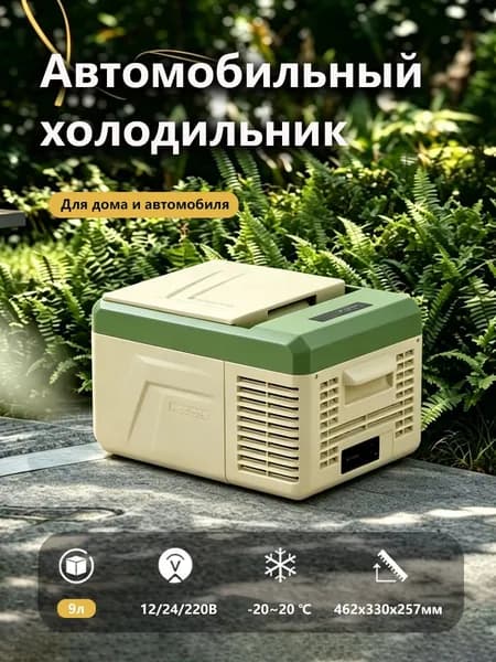 Морозильная камера 765538937-10827, зеленый, бирюзовый