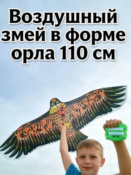 Воздушный змей для детей и взрослых, игрушки для улицы