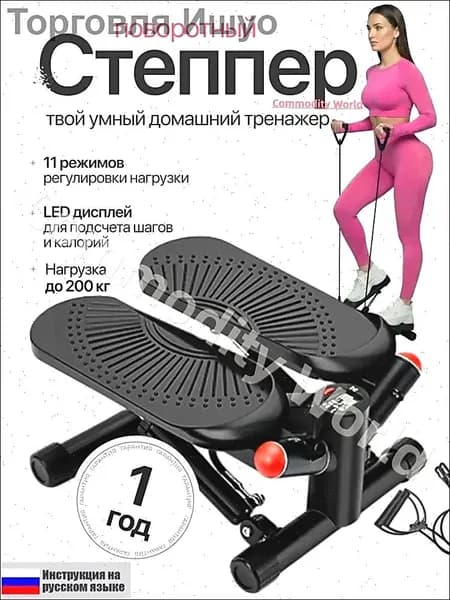 Степпер agkhnpw7_asdf-3409909201