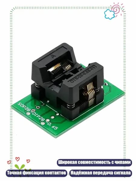 Профессиональный сокет для программирования микросхем SSOP8/SSOP10/SSOP20 с шагом 0.65мм для разработчиков, - ССОП10