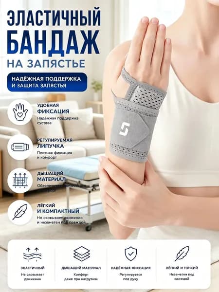 Защита локтя
