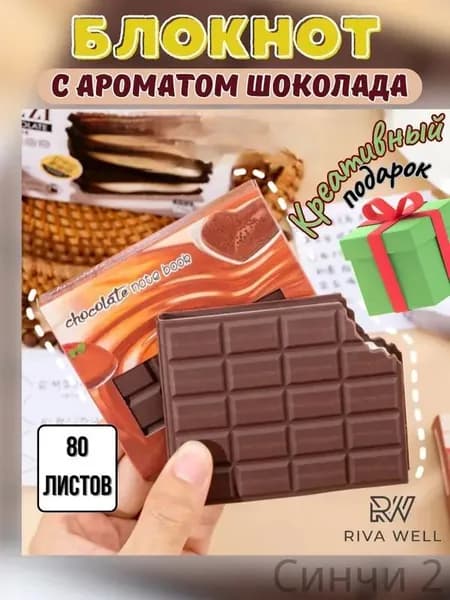 Блокнот