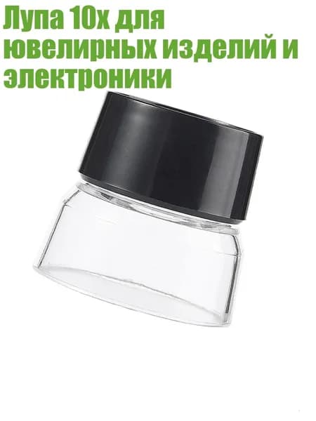 Лупа