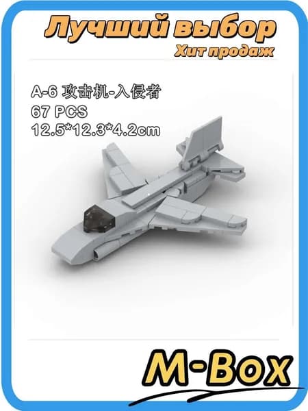 Набор A-6 Intruder 25 деталей