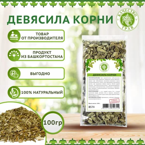 Девясил высокий корень, 100г