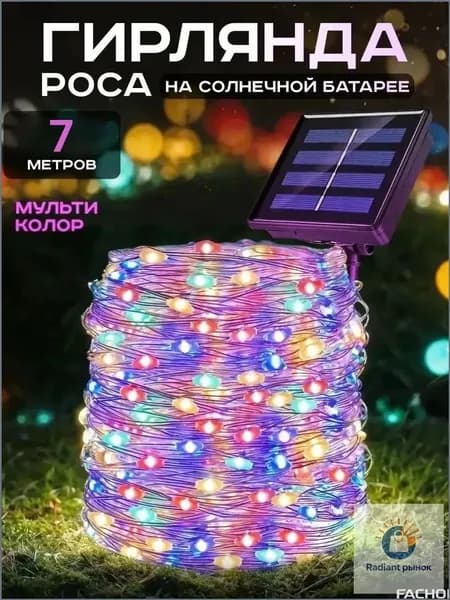 Уличный светильник, количество ламп:50шт