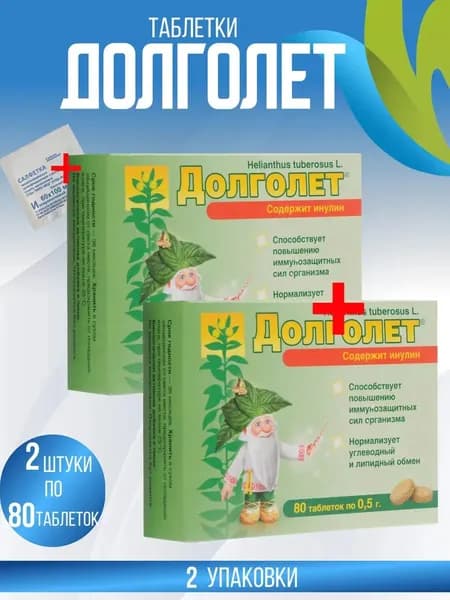 БАД "Долголет" 2 упаковки по 80 табл. массой 0,5 гр, КОМПЛЕКТ ИЗ 2х упаковок + салфетка
