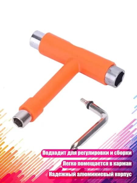 Т-образный ключ для электросамокатов и сноубордов, Оранжевый