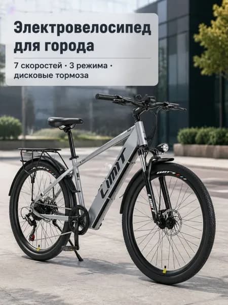 Электровелосипед 2026, 200 Вт