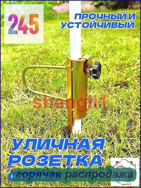 Держатель для зонтов
