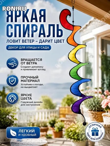 RONIRU Фигурка садовая