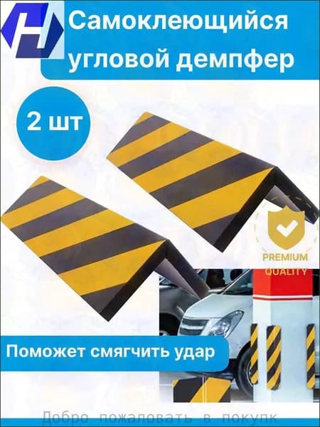 Демпфер автомобильный, 2 шт.
