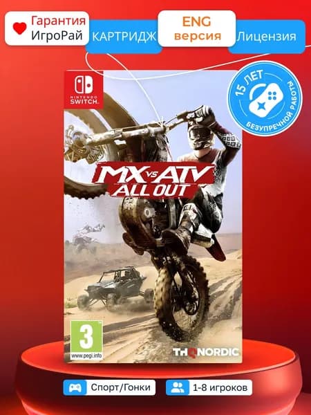 Игра MX vs ATV: All Out (Nintendo Switch)
