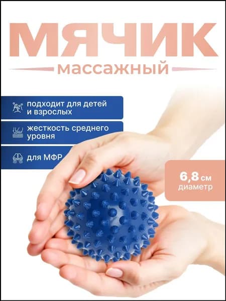 ЮСК PRO Спортивный массажный мяч