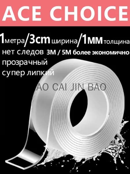 Клейкая лента канцелярская 30 мм x 1 м, 1 шт.