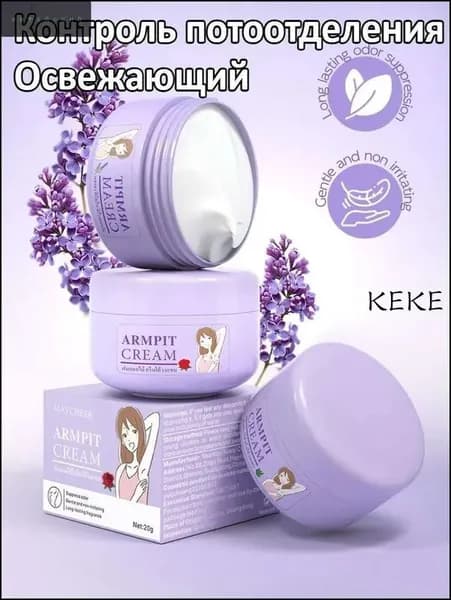 Дезодорант