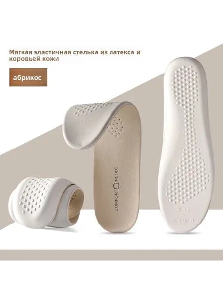 Стельки для обуви 2 шт