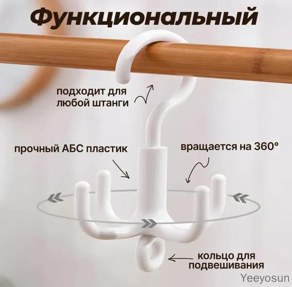 Yeelln Сушилка для обуви