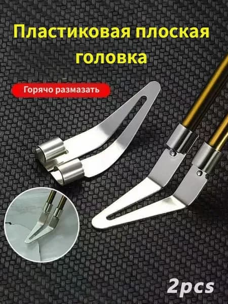 Треугольная плоская насадка для сварочного аппарата: нагревательный и выравнивающий нож с прямым углом