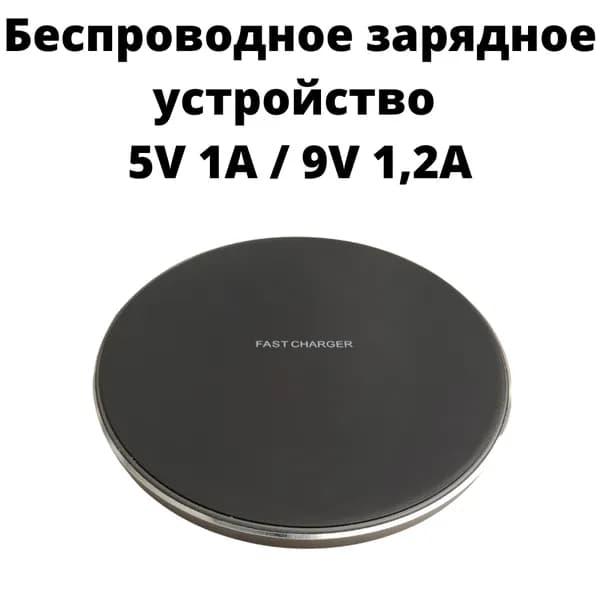 Беспроводное зарядное устройство UltraSlim 10W Fast Charge