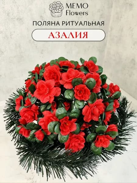 Корзина ритуальная из искусственных цветов "Азалия красная" средняя, Цветы искусственные на кладбище