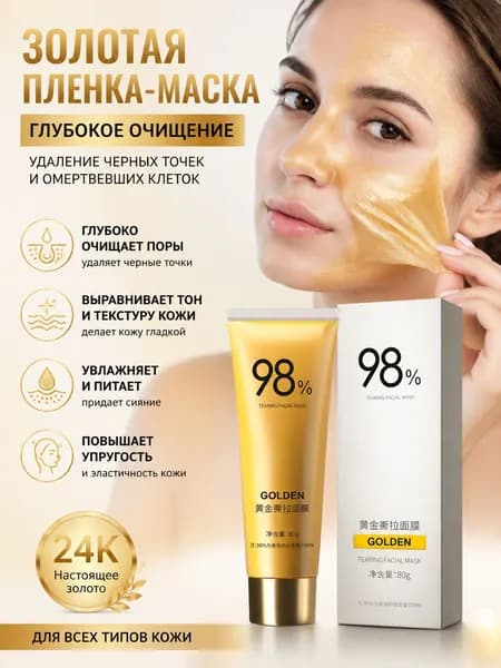 Маска косметическая Увлажнение Для всех типов кожи