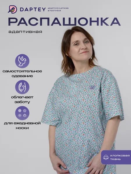 Адаптивная распашонка с коротким рукавом из хлопка для женщин (Флора зеленый), р. 48-50
